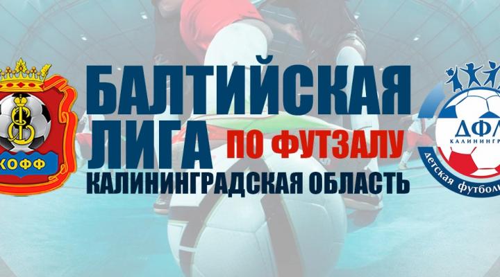 турнир 