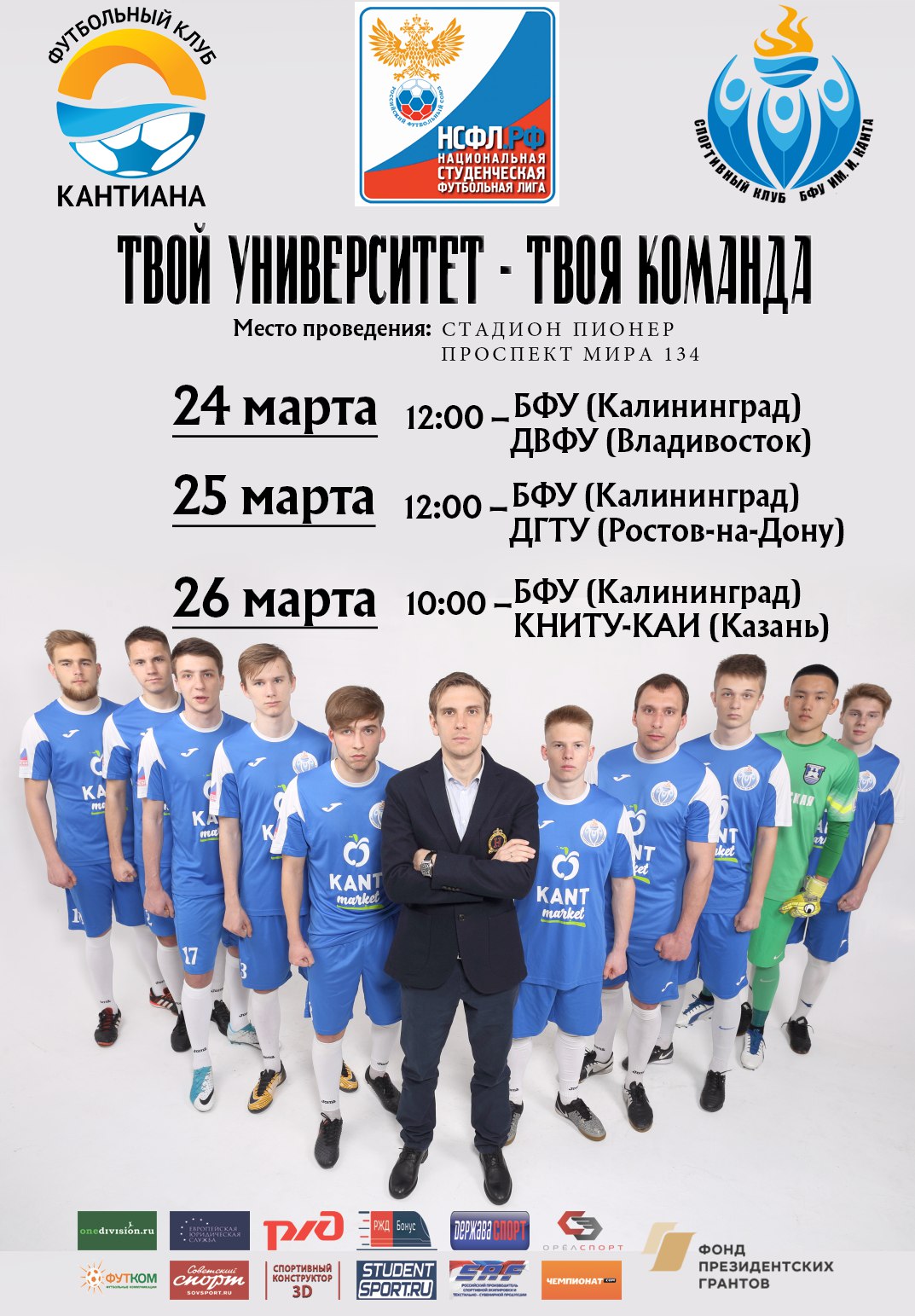 Первая группа таблица