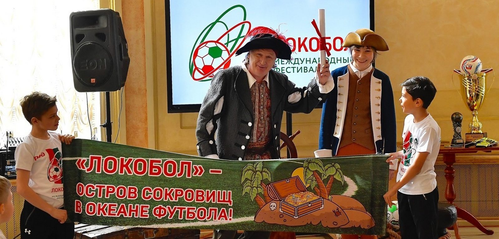 Локобол 2019