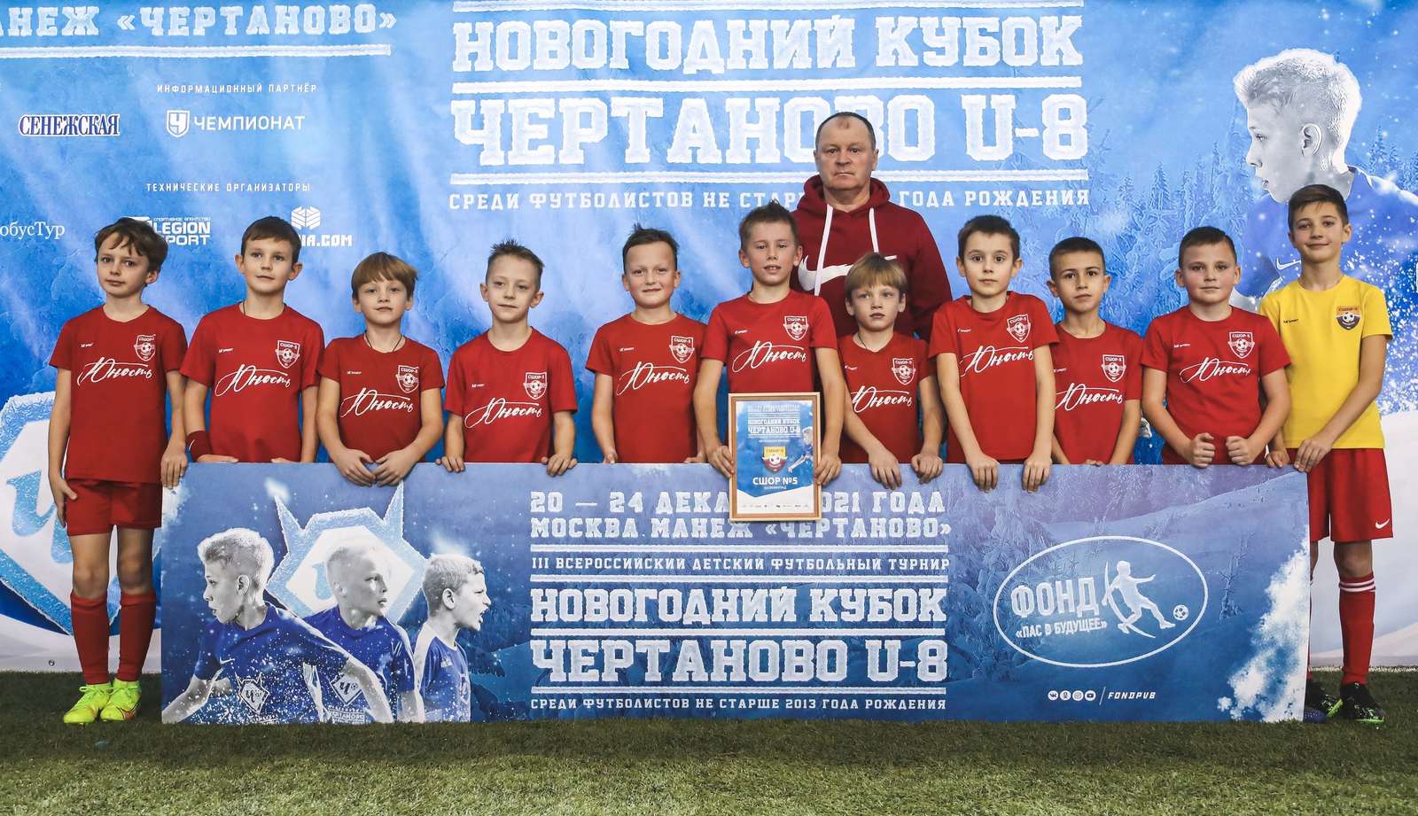 СШОР-5 2013 г.р. 2021 г.