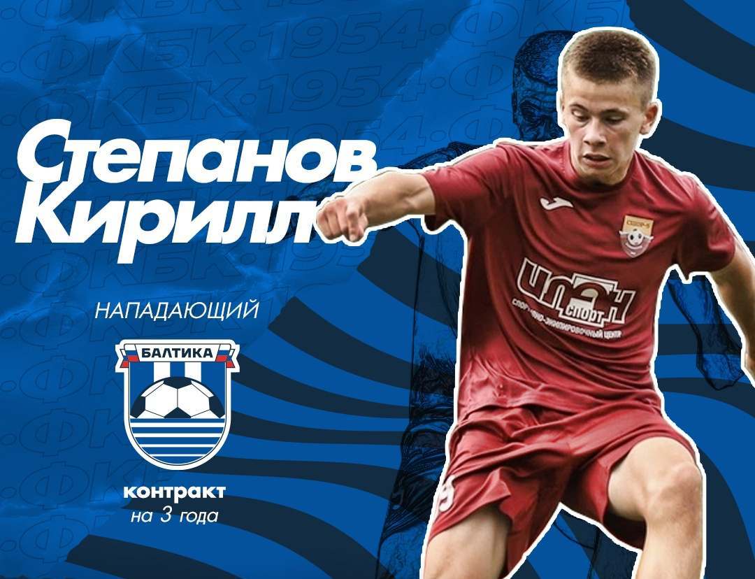 Кирилл Степанов